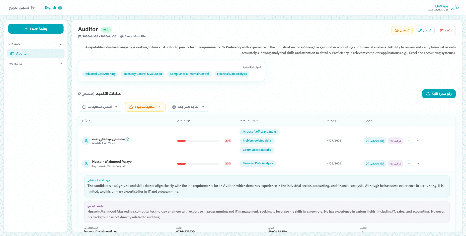 AI-Powered Recruitment Platform