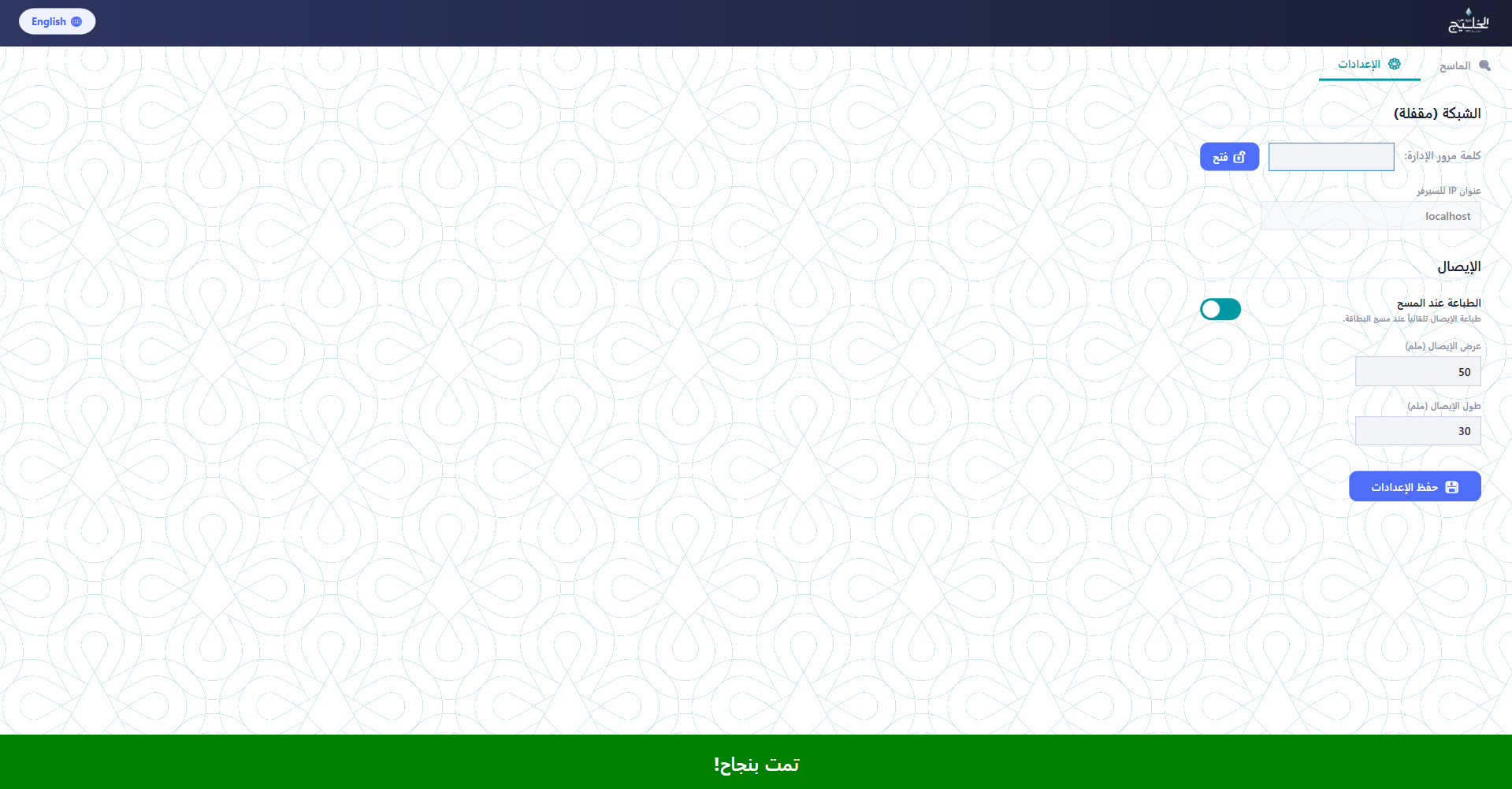 Scanner Settings